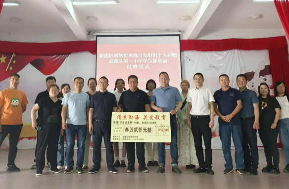 新疆区域集团物贸总公司组织公益捐赠活动